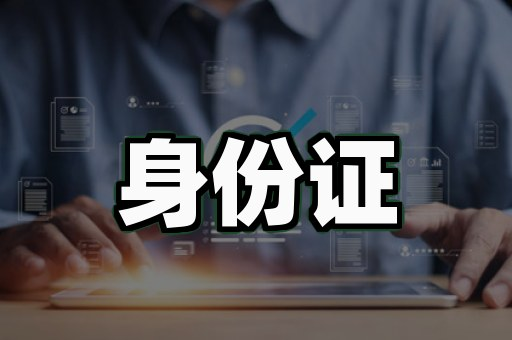 杭州专业证件制作:传统方案 vs 数字化流程,谁更胜一筹?